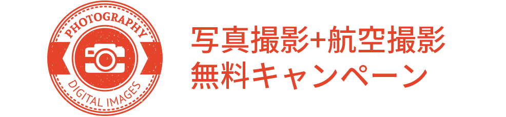  沖縄の会社は、写真撮影無料キャンペーンに参加できます。